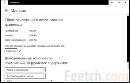 Чи не працює магазин windows 10 рішення проблеми (магазин) Чи не працює магазин windows 10 рішення проблеми