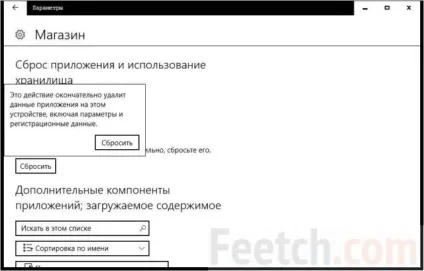Чи не працює магазин windows 10 рішення проблеми (працює) Чи не працює магазин windows 10 рішення проблеми