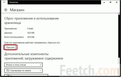 Чи не працює магазин windows 10 рішення проблеми (windows) Чи не працює магазин windows 10 рішення проблеми