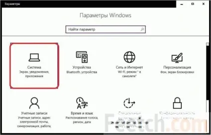 Чи не працює магазин windows 10 рішення проблеми (рішення) Чи не працює магазин windows 10 рішення проблеми