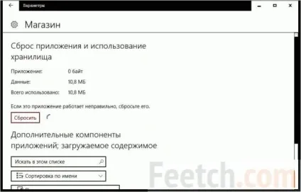 Чи не працює магазин windows 10 рішення проблеми (магазин) Чи не працює магазин windows 10 рішення проблеми