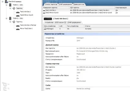 Невеликий огляд по starwind, cloud geek