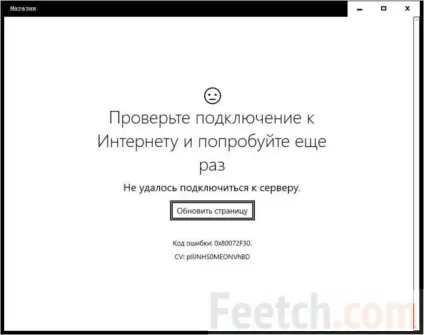 Чи не працює магазин windows 10 рішення проблеми (працює) Чи не працює магазин windows 10 рішення проблеми