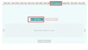 Об'єднати pdf і jpg файли в один онлайн (об'єднати) Об'єднати pdf і jpg файли в один онлайн