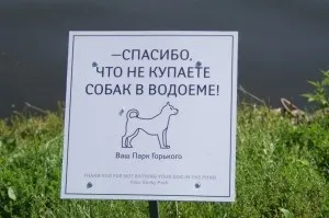 Новий парк гіркого чим зайнятися і що посмотретьтурмаршрут, турмаршрут (парк культури і відпочинку) Новий парк гіркого чим зайнятися і що посмотретьтурмаршрут, турмаршрут