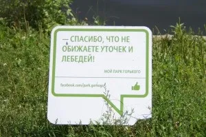 Новий парк гіркого чим зайнятися і що посмотретьтурмаршрут, турмаршрут (парк гіркого) Новий парк гіркого чим зайнятися і що посмотретьтурмаршрут, турмаршрут