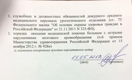 Ніжегородка розбилася, впавши в лікарні