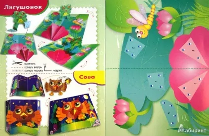 Об'ємна книга своїми руками майстер клас - проспект (руками) Об'ємна книга своїми руками майстер клас - проспект