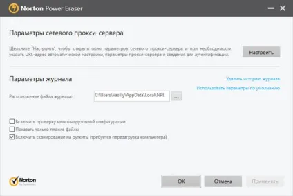 Norton power eraser
