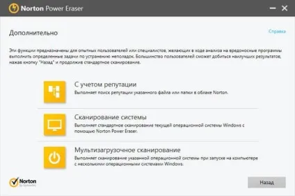 Norton power eraser