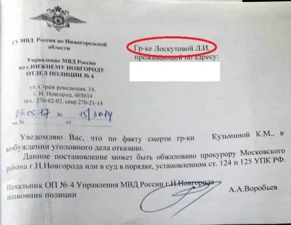 Ніжегородка розбилася, впавши в лікарні