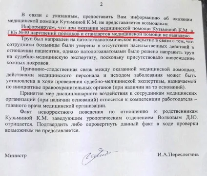 Ніжегородка розбилася, впавши в лікарні
