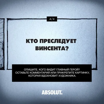Next frame - Вінсент зустрічає мадалену! (Інтернет-журнал etoday) (Вінсент) Next frame - Вінсент зустрічає мадалену! (Інтернет-журнал etoday)