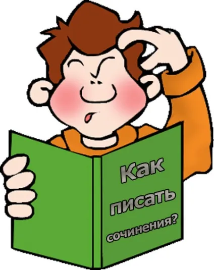 Моральна краса (твір-роздум)