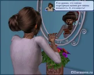 Перевертні в «the sims 2 вихованці» (werewolf) Перевертні в «the sims 2 вихованці»