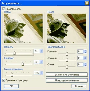 Обробка фотографій за допомогою програми xnview