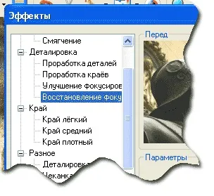 Обробка фотографій за допомогою програми xnview