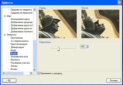Обробка фотографій за допомогою програми xnview