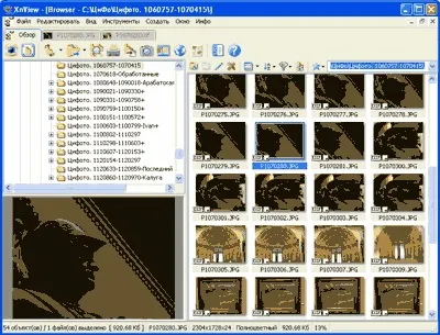 Обробка фотографій за допомогою програми xnview