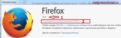оновлення мозила