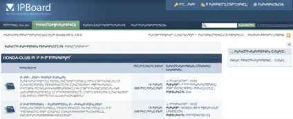 Оновлення форуму ipb 2