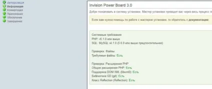 Оновлення форуму ipb 2