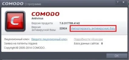 Оновлення comodo на локальному пк без інтернету - блог it для windows (comodo) Оновлення comodo на локальному пк без інтернету - блог it для windows