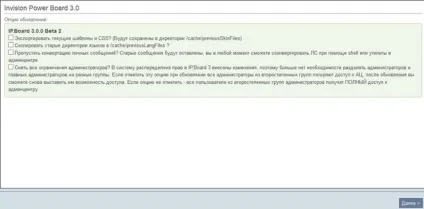 Оновлення форуму ipb 2