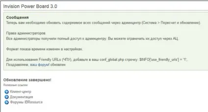 Оновлення форуму ipb 2