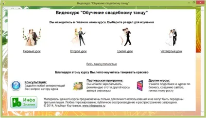 Навчання весільного танцю (весільного) Навчання весільного танцю