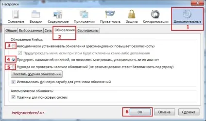 оновлення мозила