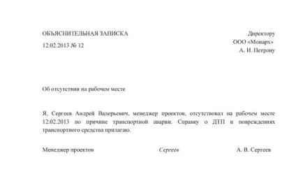 Зразок наказу про позбавлення премії - за порушення трудової дисципліни, за п'янку