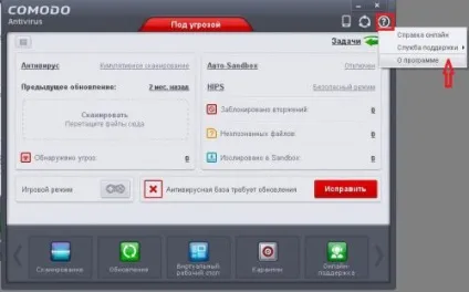 Оновлення comodo на локальному пк без інтернету - блог it для windows (антивірус comodo) Оновлення comodo на локальному пк без інтернету - блог it для windows