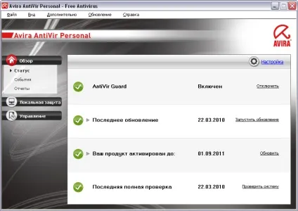 Огляд і робота з avira antivir personal 10 як працювати (antivir) Огляд і робота з avira antivir personal 10 як працювати