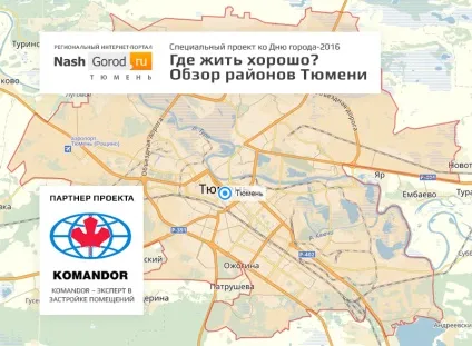 Огляд районів Тюмені лесобаза і заречная частина міста (огляд) Огляд районів Тюмені лесобаза і заречная частина міста