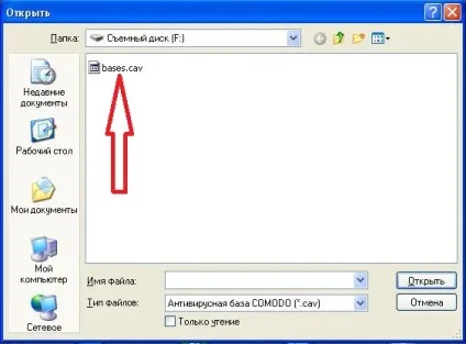 Оновлення comodo на локальному пк без інтернету - блог it для windows (bases.cav) Оновлення comodo на локальному пк без інтернету - блог it для windows