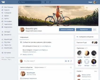 Обкладинка для вконтакте, як зробити обкладинку для групи вк (обкладинка вк) Обкладинка для вконтакте, як зробити обкладинку для групи вк