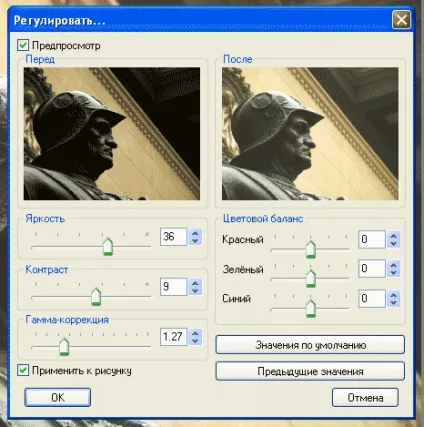 Обробка фотографій за допомогою програми xnview