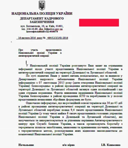 Про що не говорить держава
