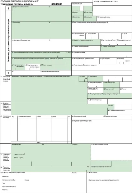 Зразок і форма заповнення митної декларації (зразок заповнення митної декларації) Зразок і форма заповнення митної декларації