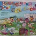 Один день з життя дитячого саду (конспекти занять) Один день з життя дитячого саду