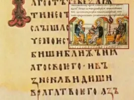 Про двох стародавніх абетках глаголице і кирилиці, інформація про глаголице і кирилиці (древніх) Про двох стародавніх абетках глаголице і кирилиці, інформація про глаголице і кирилиці