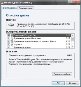 Очищення жорстких дисків, комп'ютерна допомога
