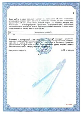 Про нас - компанія фактор