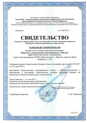 Про нас - компанія фактор