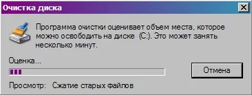Очищення диска windows xp