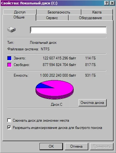Очищення диска windows xp