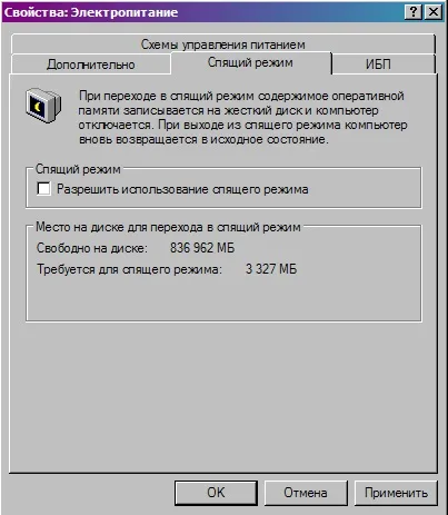 Очищення диска windows xp