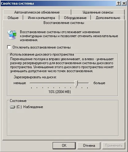 Очищення диска windows xp