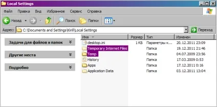 Очищення диска windows xp